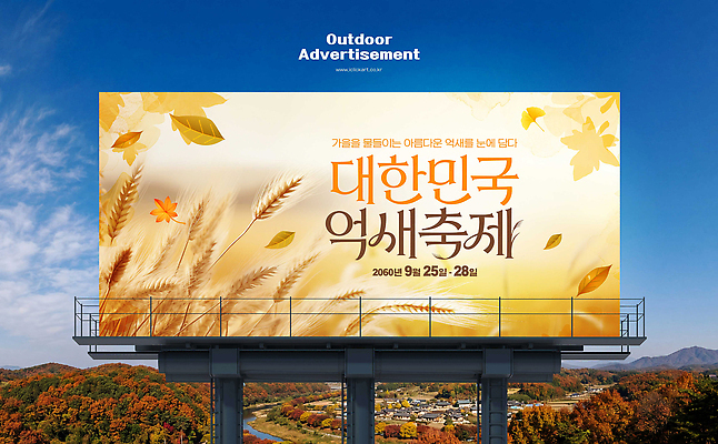 식물 템플릿 계절 아시아 간판 생태계 파일형식 억새 한국 알림 가을 야외 풍경 이벤트 자연 축제 하늘 PSD 옥외간판 옥외광고 이미지템플릿