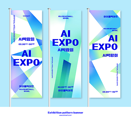 템플릿 배너 간판 파일형식 벡터 AI_인공지능 박람회 전시 디자인 이벤트 알림 정보 기술 배너템플릿 옥외광고 옥외간판 AI파일