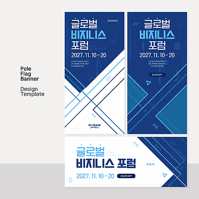 템플릿 배너 토론 파일형식 벡터 디자인 글로벌 비즈니스 포럼 알림 이벤트 정보 백그라운드 마케팅 AI파일 배너템플릿