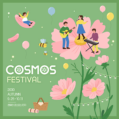 템플릿 음악 연주 사람 이벤트 공연 기타 피아노건반 벌 즐거움 코스모스 그림 풍선 가을축제 코스모스축제 이미지템플릿 AI파일 꽃 감정 곤충 현악기 문화예술 축제 가을 건반 피아노 꽃축제 파일형식 벡터 식물 동물 계절 악기 건반악기