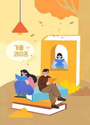 문화 낙엽 일러스트 함께함 실내 이야기 사람 취미 생활 책 학습 소파 독서 가을 편안함 즐거움 국내일러스트 AI파일 계절 교육 감정 컨셉 잎 의자 내부 감각 파일형식 벡터 식물 가구 생활용품 오브젝트