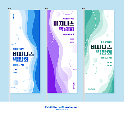 템플릿 배너 무늬 전시 파일형식 벡터 전시회 디자인 이벤트 패턴 이미지 옥외광고 AI파일 배너템플릿