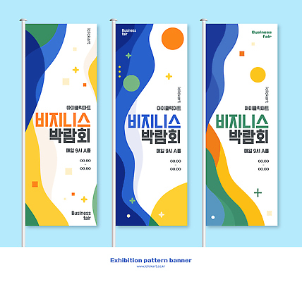 템플릿 배너 무늬 전시 공간 파일형식 벡터 비즈니스 박람회 전시회 디자인 기하학 이벤트 행사장 알림 정보 상업 옥외광고 AI파일 배너템플릿