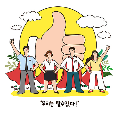 손 여자 남자 일러스트 응원 성공 협력 함께함 밝음 여러명 파이팅 힘 에너지 메시지 목표 망토 긍정 국내일러스트 AI파일 다수 컨셉 모션 사람 신체부위 파일형식 벡터