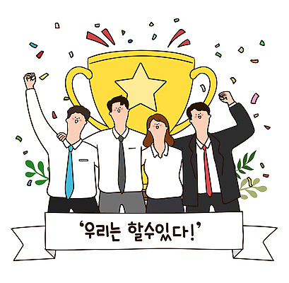 손 여자 기념일 남자 포즈 일러스트 응원 성공 협력 여러명 파이팅 기쁨 축하 우승 그룹 트로피 국내일러스트 AI파일 감정 다수 컨셉 모션 사람 이벤트 신체부위 최고 상 파일형식 벡터 상패