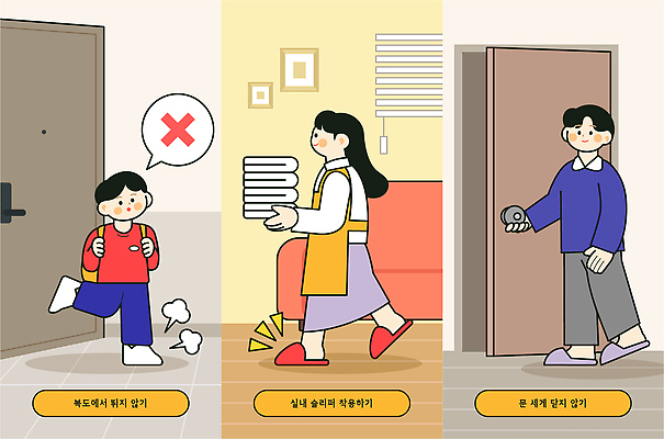 교육 가족 관계 주택 안전 소음 파일형식 벡터 예절 가사 외출 문 준비 학습 경고 생활 규칙 안전교육 부모 AI파일 국내일러스트 일러스트 층간소음 아파트 주민 이웃