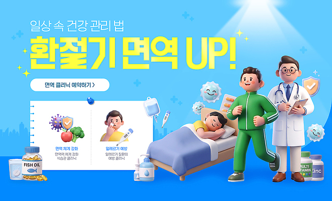 PSD 남자 음식 웹템플릿 스트레스 피곤 생활 운동 건강관리 환자 의사 침대 수면 질병 영양 클리닉 면역력 방법 환절기 이미지템플릿 템플릿 계절 가구 컨셉 의학 건강 관리 사람 의료진 파일형식 직업 생활용품 오브젝트