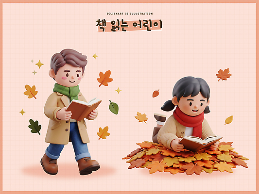PSD 편집이미지 공원 여자 남자 어린이 낙엽 앉기 책 독서 걷기 가을 읽기 즐거움 편집3D 계절 공공시설 감정 잎 모션 사람 3D 파일형식 식물 디지털합성 시설