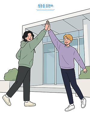 대학생 일러스트 응원 함께함 웃음 청년 건물 라이프 친구 청춘 파이팅 기쁨 만남 하이파이브 소통 긍정적 국내일러스트 AI파일 학생 건축물 감정 컨셉 관계 모션 표정 손짓 성인 생활 파일형식 벡터 건축 사람