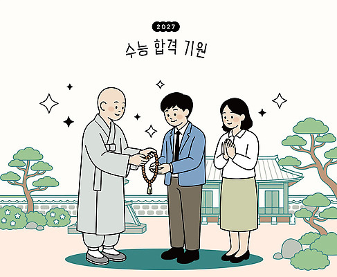 학생 전통 교육 문화 일러스트 졸업 팔찌 기념 한국 사람 이벤트 건물 수능 기도 절 승려 합격 염주 참여 국내일러스트 AI파일 건축물 아시아 장신구 시험 성직자 불교용품 파일형식 벡터 건축 나라 종교 불교 종교용품