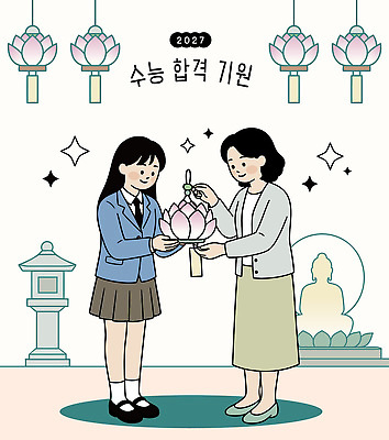 학생 종교 문화 일러스트 연꽃 이벤트 축제 수능 기도 절 불상 합격 소원 국내일러스트 AI파일 꽃 불교 시험 파일형식 벡터 식물 교육