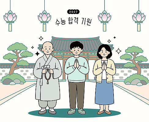 손 종교 문화 일러스트 이벤트 건물 수능 기도 축하 절 목표 합격 국내일러스트 AI파일 건축물 컨셉 신체부위 시험 파일형식 벡터 교육 건축 사람