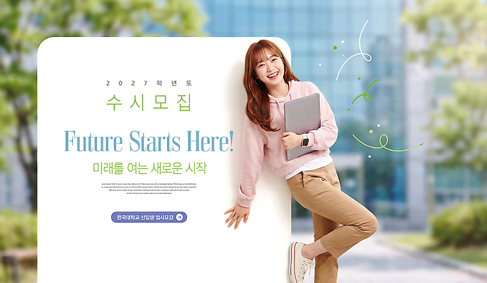 PSD 편집이미지 학생 여자 교육 대학생 학교 미래 안내 미소 노트북 학습 정보 대학교 모집 참여 의료성형뷰티 신청 이미지편집 컨셉 표정 사람 전자제품 파일형식