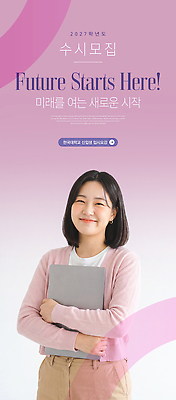 PSD 편집이미지 학생 여자 교육 대학생 안내 노트북 자료 정보 시작 대학교 모집 의료성형뷰티 이미지편집 학교 사람 전자제품 파일형식