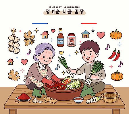전통 여자 노년 할머니 한식 일러스트 재료 가정 김치 함께함 마늘 청년 농가 가을 시골 즐거움 배추 김장 대파 고무대야 고춧가루 손맛 국내일러스트 AI파일 계절 감정 음식 컨셉 채소 사람 성인 농장 맛 가루 파 대야 파일형식 벡터 농업 산업