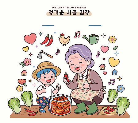 전통 여자 노년 문화 할머니 어린이 음식 채소 일러스트 가족 자연 고추 김치 한국 사랑 웃음 농사 시골 김장 국내일러스트 AI파일 감정 아시아 한식 농업 관계 표정 사람 성인 생태계 파일형식 벡터 나라 산업