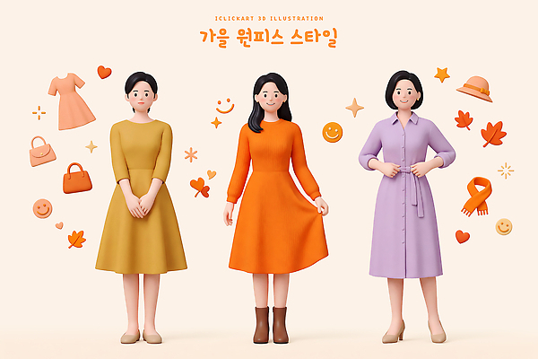 옷 계절 사람 3D 가을 파일형식 원피스 스타일 패션 여자 포즈 편집3D 편집이미지 PSD 가을옷