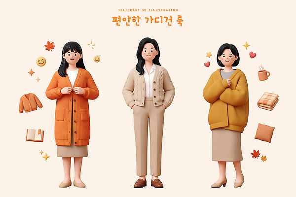 PSD 편집이미지 옷 계절 여자 패션 아이디어 일상 캐주얼 세명 3D 편안함 카디건 가을옷 스타일 편집3D 컨셉 사람 라이프 외투 가을 감각 디지털합성 파일형식 상의 생활