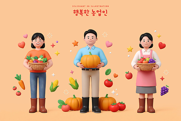 PSD 편집이미지 여자 남자 행복 채소 과일 호박 농작물 농장 3D 바구니 수확 작업 농부 그림 편집3D 직업 감정 농업 사람 디지털합성 파일형식 산업