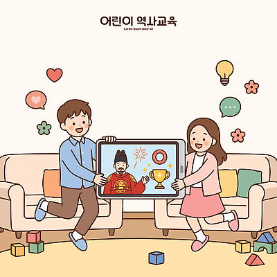 캐릭터 교육 어린이 일러스트 놀이 웃음 부모 소파 태블릿 스크린 왕 상 즐거움 역사교육 국내일러스트 AI파일 감정 의자 가족 표정 사람 전자제품 스마트기기 역사 상패 파일형식 벡터 가구 관계 우승 생활용품 최고 오브젝트