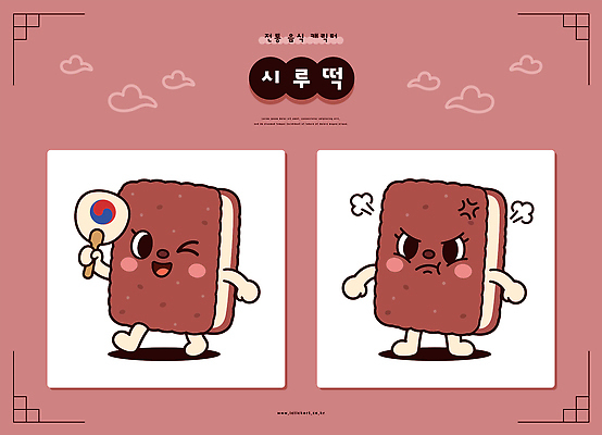 캐릭터 음식 일러스트 디저트 한국 표정 웃음 귀여움 분노 부채 시루떡 일러캐릭터 AI파일 감정 아시아 컨셉 떡 파일형식 벡터 나라
