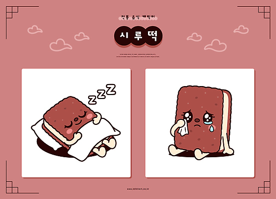 캐릭터 일러스트 베개 디저트 웃음 귀여움 이불 슬픔 잠 울음 눈물 시루떡 일러캐릭터 AI파일 감정 음식 컨셉 침구 떡 표정 파일형식 벡터