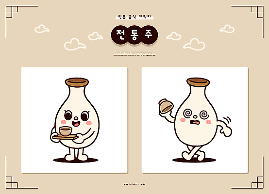 캐릭터 전통 손 일러스트 걷기 귀여움 전통주 술취함 옛날술잔 일러캐릭터 AI파일 컨셉 술잔 모션 주류 신체부위 파일형식 벡터 음료 잔 사람 식기