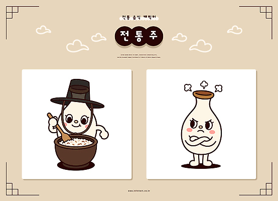 캐릭터 전통 문화 음료 일러스트 주류 한국 요리 쌀 솥 즐거움 만들기 발효 주걱 전통주 불만 일러캐릭터 AI파일 갓모자 모자 감정 아시아 모션 주방용품 곡류 전통소품 파일형식 벡터 잡화 나라 생활용품 오브젝트