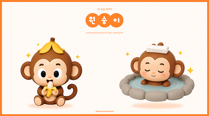 PSD 편집이미지 캐릭터 음식 놀이 바나나 욕조 물 3D 온천 목욕 원숭이 편집3D 자연요소 과일 포유류 스파 청결 디지털합성 파일형식 동물 위생