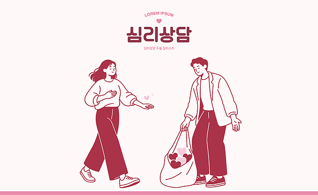 여자 남자 행복 가방 일러스트 대화 사랑 웃음 사람 일상 나누기 소통 친목 관심 심리상담 정신상담 국내일러스트 AI파일 잡화 감정 컨셉 표정 말하기 라이프 치료 상담 파일형식 벡터 의학 모션 생활