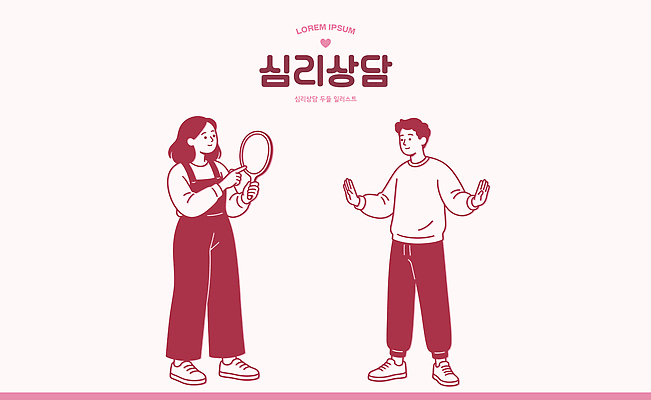 여자 남자 일러스트 관계 대화 거울 질문 상담 문제 심리 소통 상담실 이해 지원 심리상담 정신상담 국내일러스트 AI파일 컨셉 말하기 사람 치료 파일형식 벡터 의학 모션