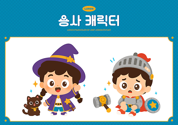 캐릭터 무기 어린이 일러스트 상상 놀이 동화 이야기 친구 고양이 마법사 즐거움 마녀 방패 역할 용사 국내일러스트 AI파일 감정 포유류 관계 사람 반려동물 파일형식 벡터 동물