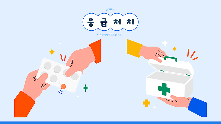 손 일러스트 의학 건강 안전 손짓 치료 상자 약 긴급 의료용품 도움 구급상자 응급치료 국내일러스트 AI파일 컨셉 의료기기 모션 신체부위 파일형식 벡터 사람