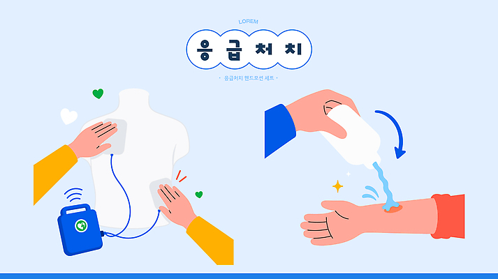 손 교육 일러스트 의학 건강 설명 안전 손짓 치료 도구 심장 긴급 구출 팔 방법 소독 심폐소생술 응급상황 응급치료 자동제세동기 국내일러스트 AI파일 모션 신체부위 응급 장기 파일형식 벡터 신체 사람