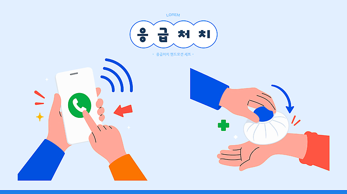 컨셉 모션 신체부위 치료 핸드폰 스마트기기 응급 찜질 파일형식 벡터 냉찜질 응급치료 스마트폰 통화 소통 방법 건강 응급상황 의학 도움 손 도구 안전 교육 연습 정보 국내일러스트 AI파일 일러스트 손짓