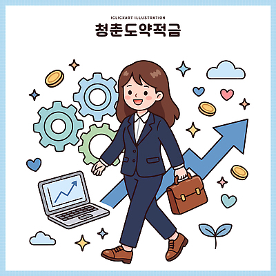 여자 화살표 가방 일러스트 성공 그래프 미래 정장 청년 금융 경제 노트북 청춘 성장 작업 계획 톱니바퀴 투자 상승 국내일러스트 청년도약계좌 AI파일 잡화 옷 컨셉 비즈니스 사람 성인 전자제품 파일형식 벡터 청년정책 복지 사회이슈