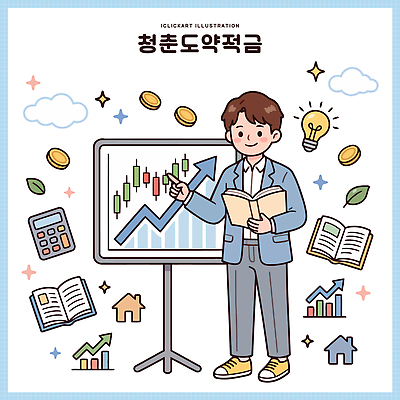 교육 컨셉 비즈니스 모션 그래프 사람 성인 금융 경제 재산 파일형식 벡터 청년정책 청춘 재테크 청년 수치 재정 책 돈 전구 학습 설명 투자 자료 성장 발표 국내일러스트 AI파일 일러스트 청년도약계좌 남자