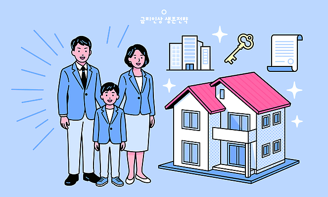 여자 남자 어린이 일러스트 가족 엄마 열쇠 부동산 주택 함께함 판매 거래 아빠 구매 계약 준비 문서 상승 금리 국내일러스트 AI파일 컨셉 비즈니스 관계 사람 건물 금융 쇼핑 재산 파일형식 벡터 건축물 경제 건축
