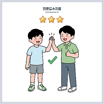 남자 일러스트 함께함 웃음 친구 하이파이브 따봉 소통 긍정적 물리치료사 별점 도수치료 국내일러스트 AI파일 감정 컨셉 관계 표정 사람 손짓 치료 엄지손가락 최고 점수 평가 치료사 파일형식 벡터 직업 손가락 의학 모션 손 신체부위