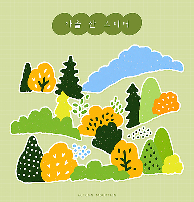 PSD 나무 식물 스티커 일러스트 자연 하늘 나뭇잎 산 초원 초록색 가을 풀 국내일러스트 계절 컬러 잎 생태계 파일형식