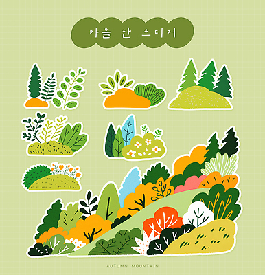 PSD 나무 식물 스티커 일러스트 자연 산 초록색 가을 풀 숲 언덕 국내일러스트 계절 컬러 생태계 파일형식