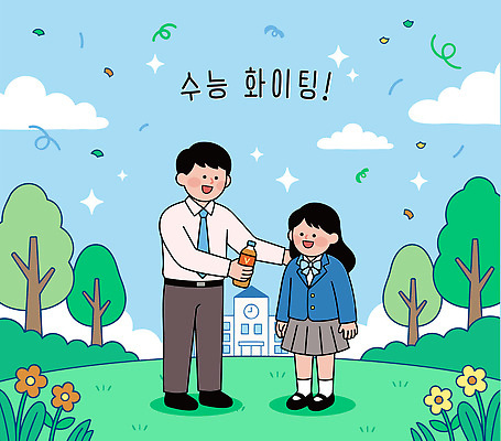 나무 학생 남자 꽃 교복 음료 일러스트 학교 대화 선물 웃음 사람 기쁨 수능 일과 국내일러스트 AI파일 식물 옷 교육 감정 표정 말하기 시험 파일형식 벡터 모션