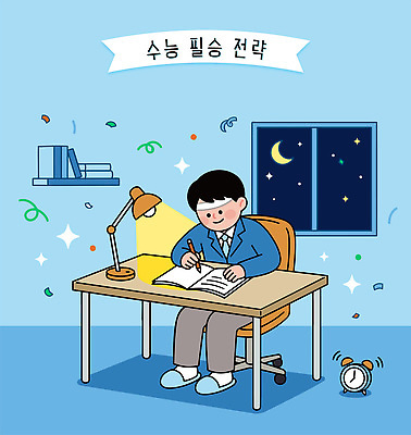 학생 남자 교복 별 시계 일러스트 창문 조명 책 학습 필기구 환경 자료 방 수능 알람 달 램프 기록 밤 집중 책상 국내일러스트 AI파일 자연요소 옷 교육 가구 컨셉 문구용품 사람 시험 파일형식 벡터 생활용품 오브젝트