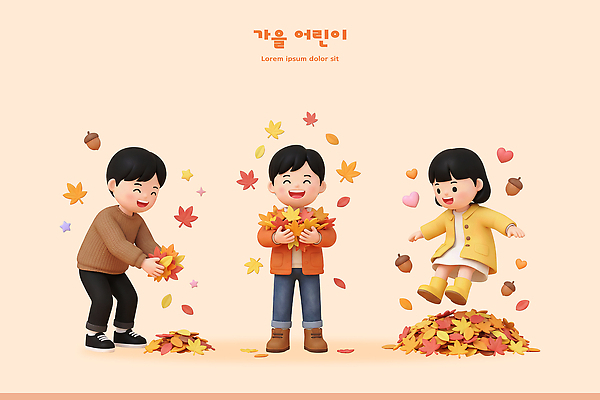PSD 편집이미지 단풍 자연 놀이 나뭇잎 함께함 웃음 소녀 소년 친구 점프 기쁨 가을 즐거움 편집3D 계절 여자 남자 감정 어린이 컨셉 잎 관계 모션 표정 3D 생태계 파일형식 식물 사람 디지털합성