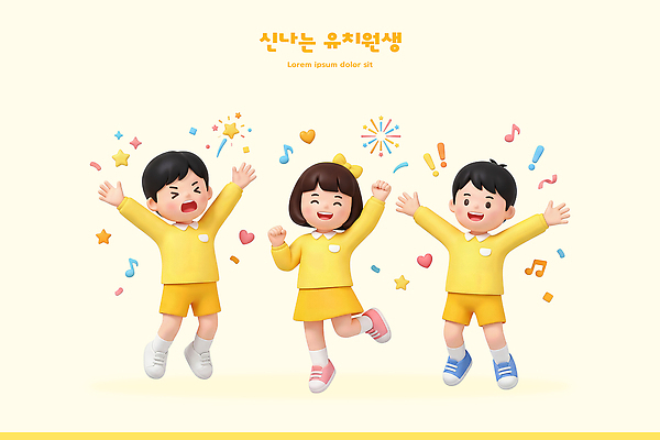 PSD 편집이미지 행복 음악 놀이 웃음 소녀 소년 친구 노란색 축제 유치원 즐거움 유치원복 편집3D 옷 여자 교육 남자 감정 어린이 컬러 관계 문화예술 표정 3D 파일형식 사람 디지털합성