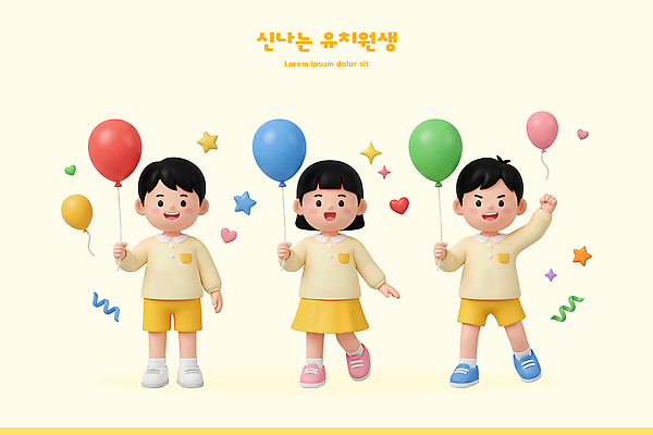 PSD 편집이미지 행복 놀이 웃음 소녀 소년 유치원 모임 즐거움 유치원복 풍선 편집3D 옷 여자 교육 남자 감정 어린이 표정 3D 파일형식 사람 디지털합성