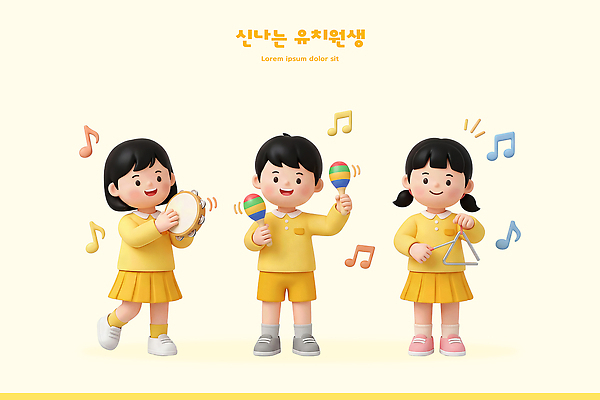 PSD 편집이미지 악기 음악 포즈 연주 노래 놀이 소녀 소년 친구 노란색 유치원 즐거움 트라이앵글 유치원복 탬버린 마라카스 편집3D 옷 여자 교육 남자 감정 어린이 컬러 관계 문화예술 타악기 3D 파일형식 사람 디지털합성