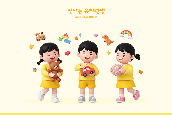 PSD 편집이미지 인형 공 자동차 놀이 웃음 소녀 소년 친구 장난감 노란색 블록 유치원 곰인형 공룡 유치원복 편집3D 옷 여자 교육 남자 어린이 육상교통 컬러 관계 파충류 표정 3D 파일형식 동물 교통수단 사람 디지털합성 교통