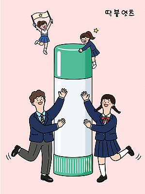 학생 여자 남자 교복 일러스트 학교 놀이 고등학생 협력 웃음 친구 기쁨 수능 즐거움 지우개 국내일러스트 AI파일 옷 교육 감정 관계 청소년 학용품 표정 사람 시험 파일형식 벡터 문구용품 오브젝트