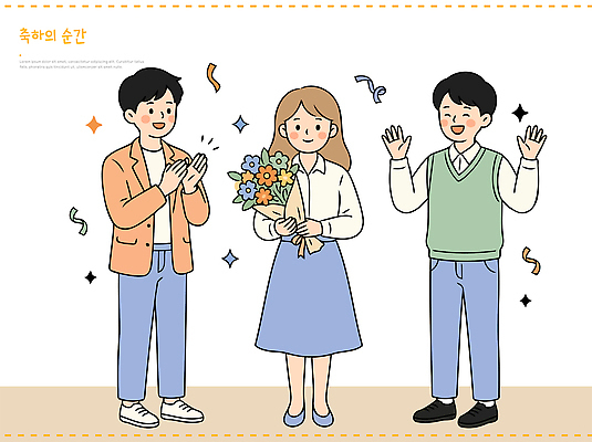 손 여자 기념일 남자 행복 꽃다발 일러스트 웃음 이벤트 여러명 친구 희망 기쁨 모임 축하 손뼉 국내일러스트 AI파일 꽃 감정 다수 컨셉 관계 표정 사람 신체부위 파일형식 벡터 식물